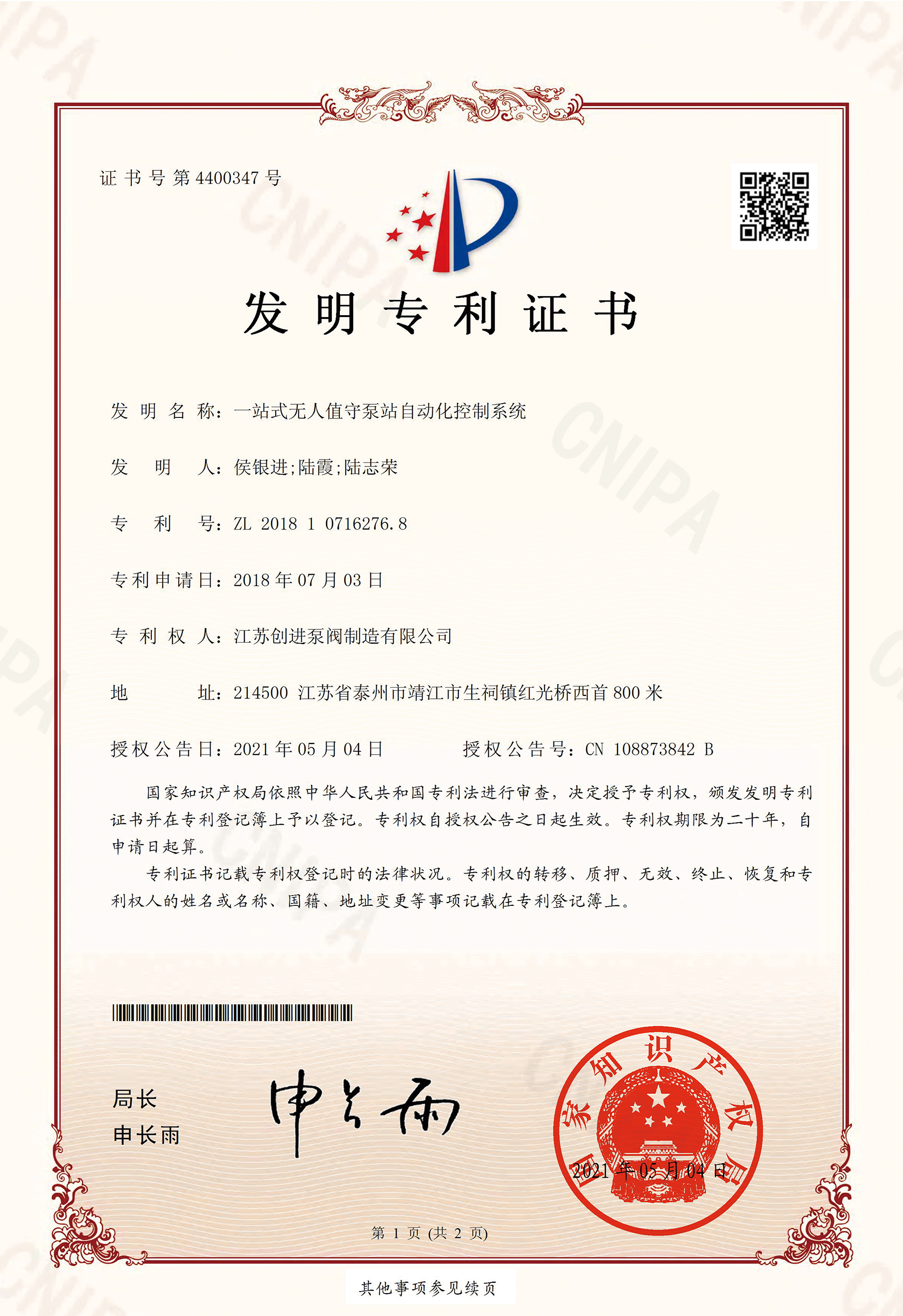 һվʽ�o(w��)��ֵ�ر�վ�Ԅ�(d��ng)������ϵ�y(t��ng)�l(f��)����(zhu��n)��